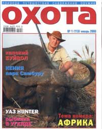 oxota_virs.jpg